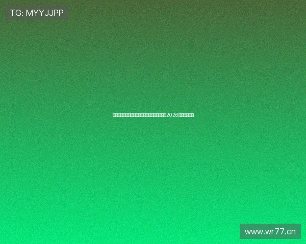 看体育直播用哪个软件更清晰流畅全面推荐指南2026最新权威榜单