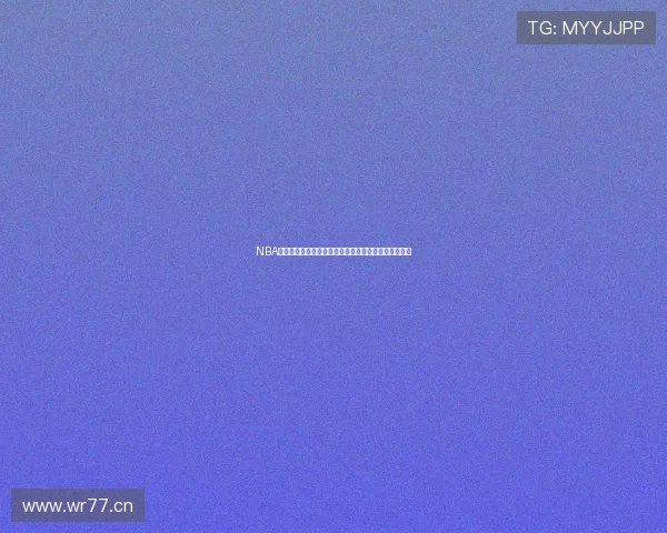 NBA赛事视频直播全程精彩呈现尽享篮球盛宴直播观看攻略 NBA赛事视频直播全程精彩呈现尽享篮球盛宴直播观看攻略