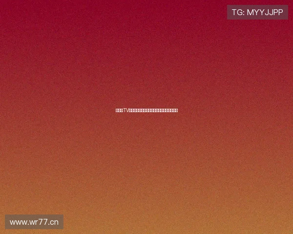 奇异果TV高清直播平台全网影视综艺体育频道一网打尽